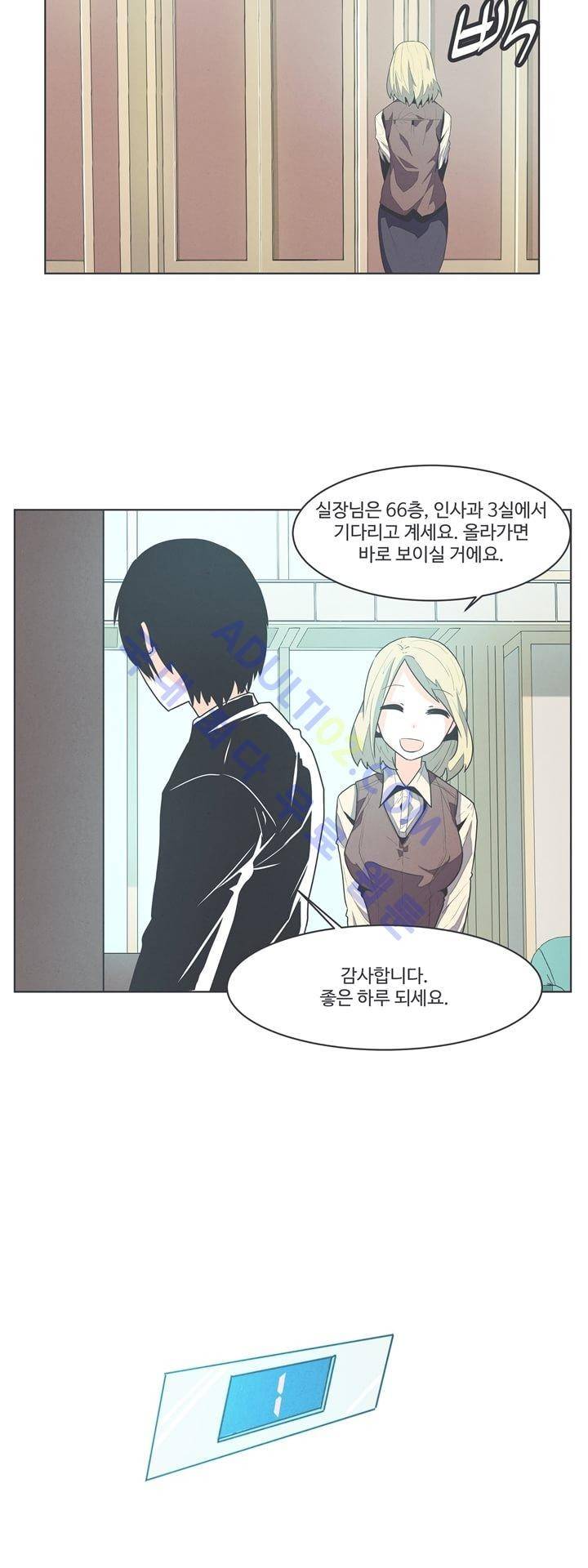 어쩌다보니 마왕이 되었습니다 프롤로그 21