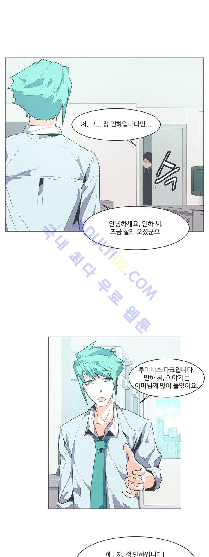 어쩌다보니 마왕이 되었습니다 프롤로그 25