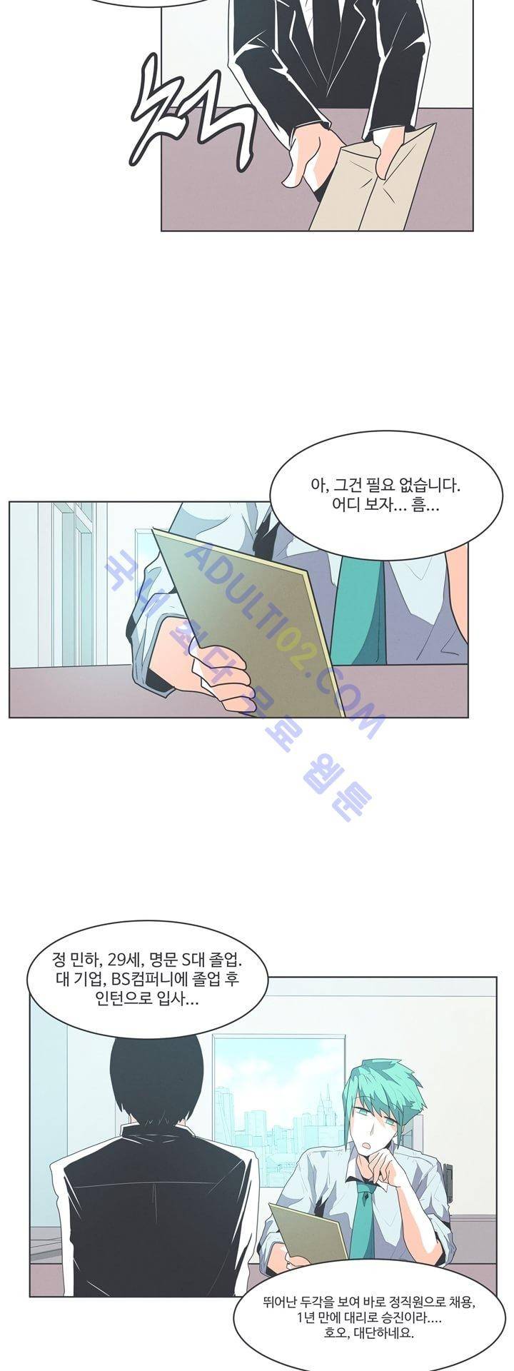 어쩌다보니 마왕이 되었습니다 프롤로그 27