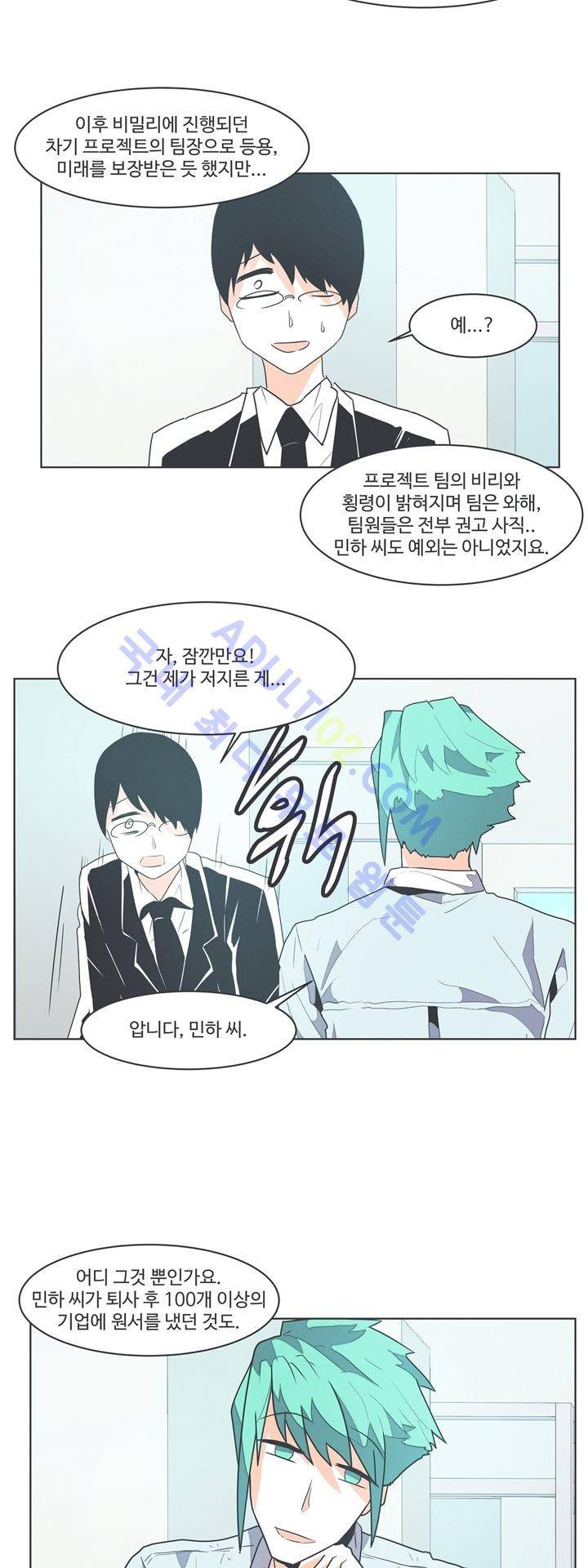 어쩌다보니 마왕이 되었습니다 프롤로그 28