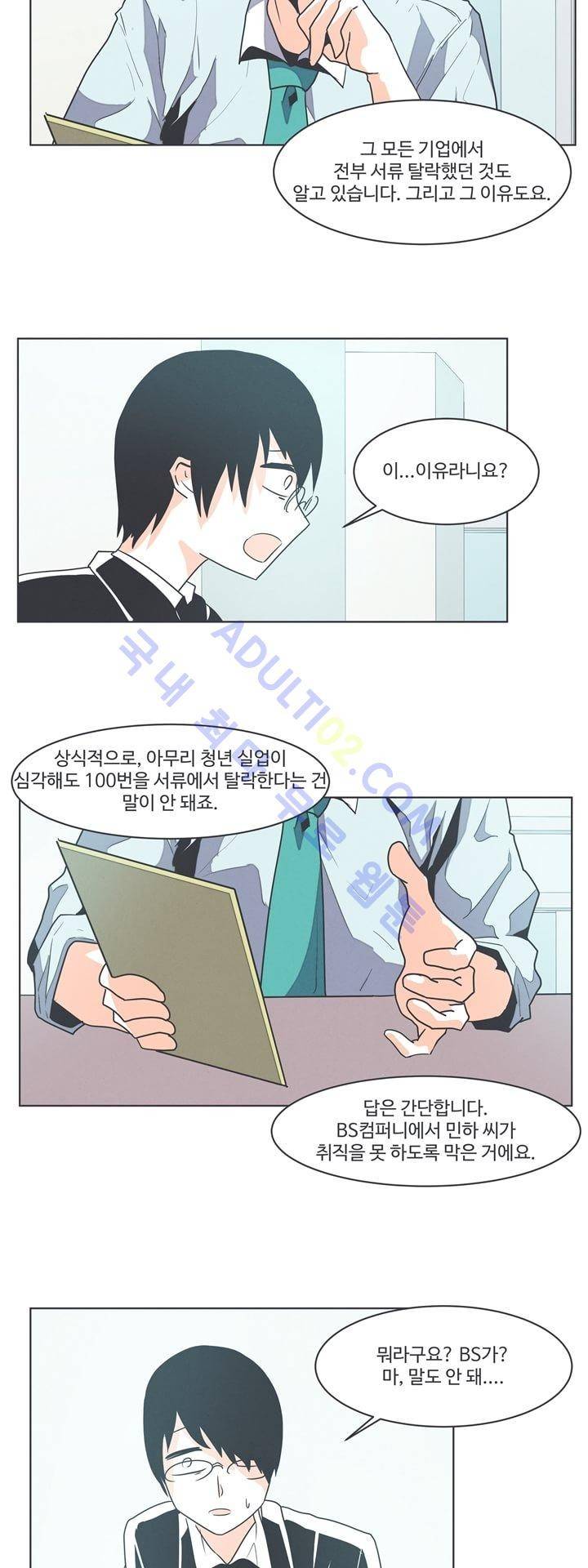 어쩌다보니 마왕이 되었습니다 프롤로그 29