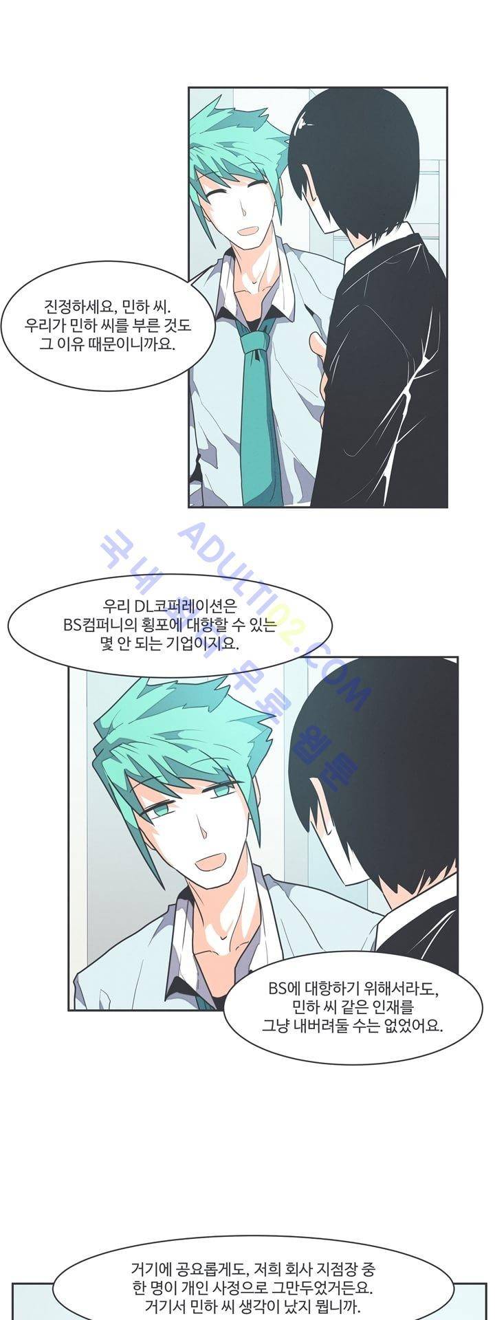 어쩌다보니 마왕이 되었습니다 프롤로그 31