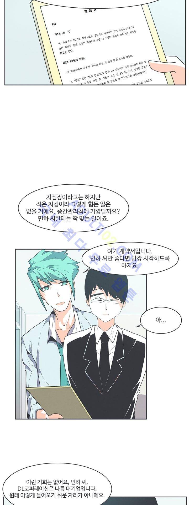 어쩌다보니 마왕이 되었습니다 프롤로그 32