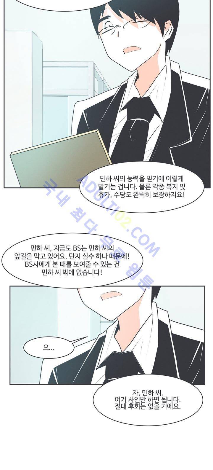 어쩌다보니 마왕이 되었습니다 프롤로그 33