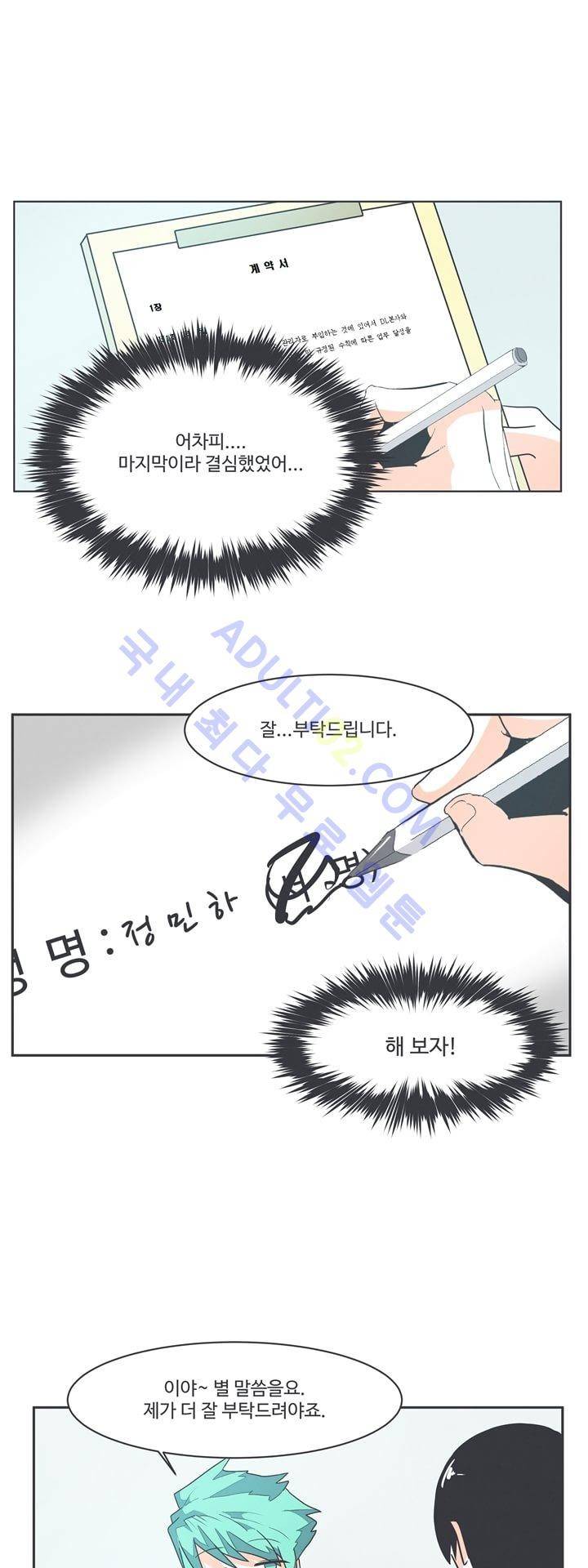 어쩌다보니 마왕이 되었습니다 프롤로그 34