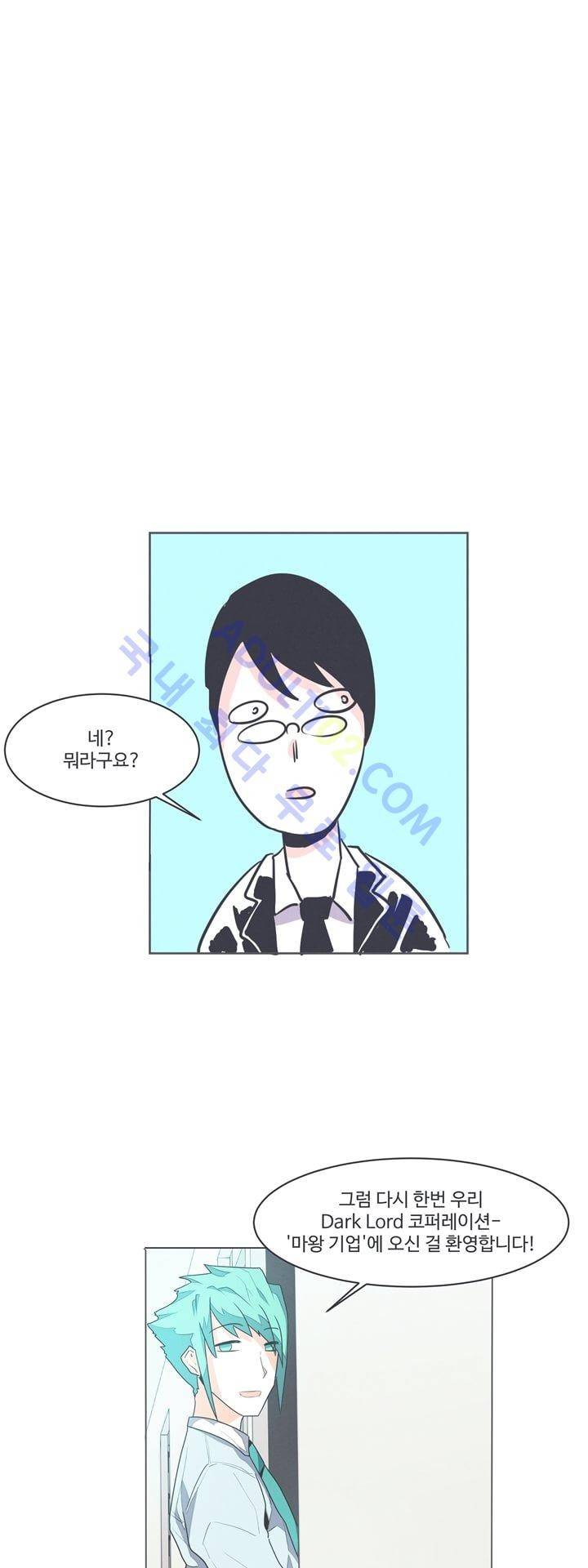 어쩌다보니 마왕이 되었습니다 프롤로그 38