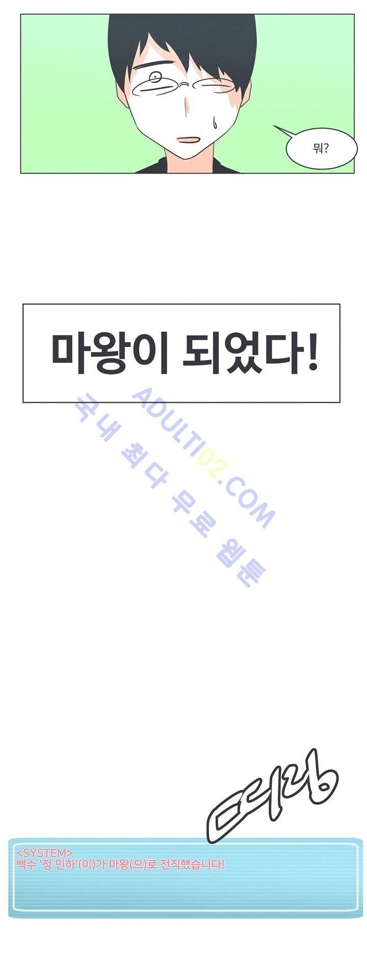 어쩌다보니 마왕이 되었습니다 프롤로그 40