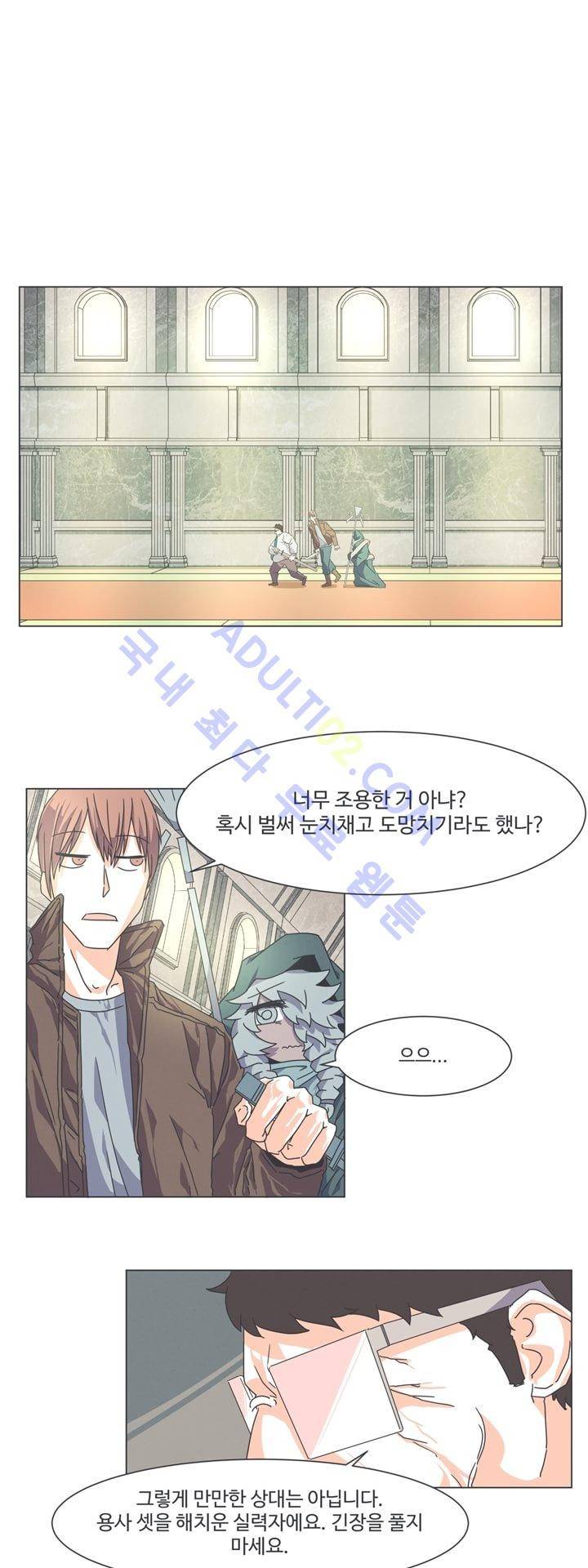 어쩌다보니 마왕이 되었습니다 22화 3