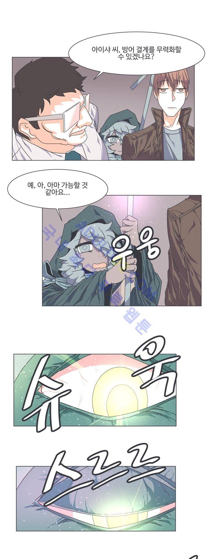 어쩌다보니 마왕이 되었습니다 22화 6