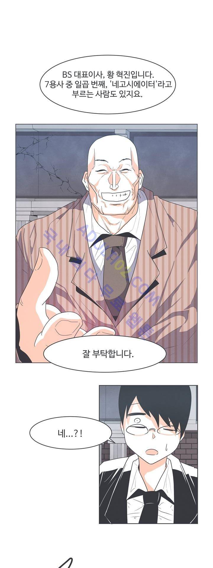 어쩌다보니 마왕이 되었습니다 32화 1