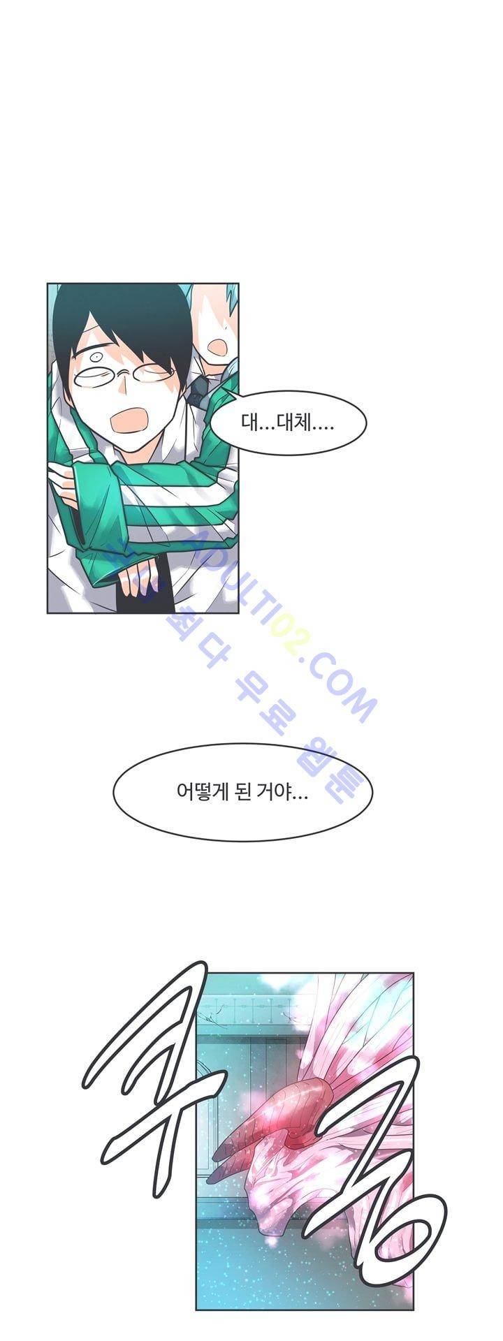어쩌다보니 마왕이 되었습니다 42화 1