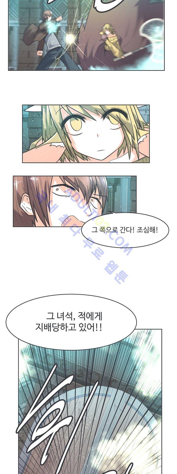 어쩌다보니 마왕이 되었습니다 42화 3