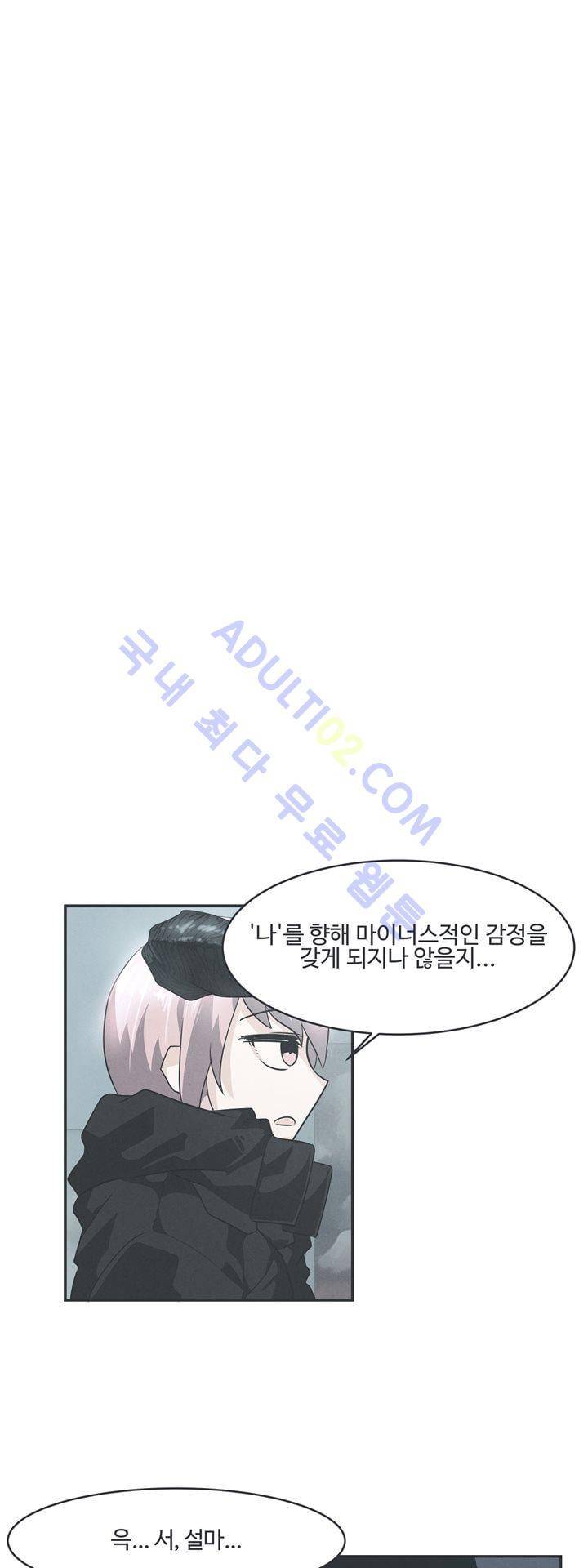 어쩌다보니 마왕이 되었습니다 52화 3