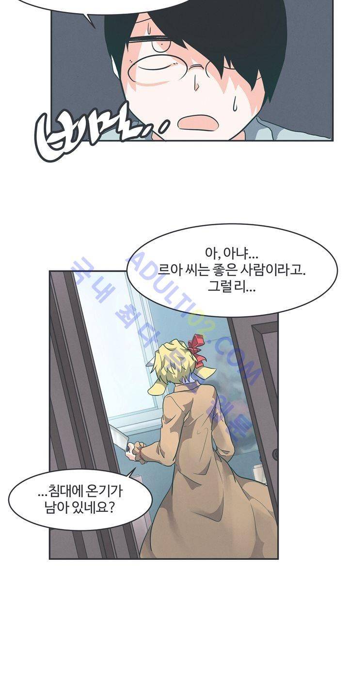 어쩌다보니 마왕이 되었습니다 52화 4