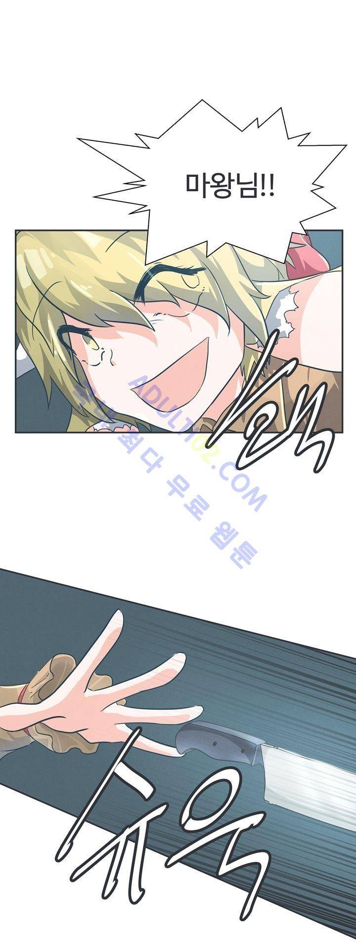 어쩌다보니 마왕이 되었습니다 52화 6