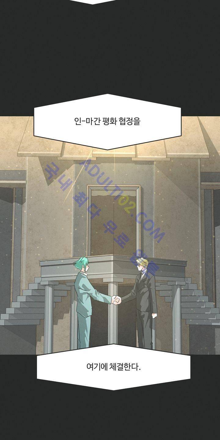 어쩌다보니 마왕이 되었습니다 62화 4