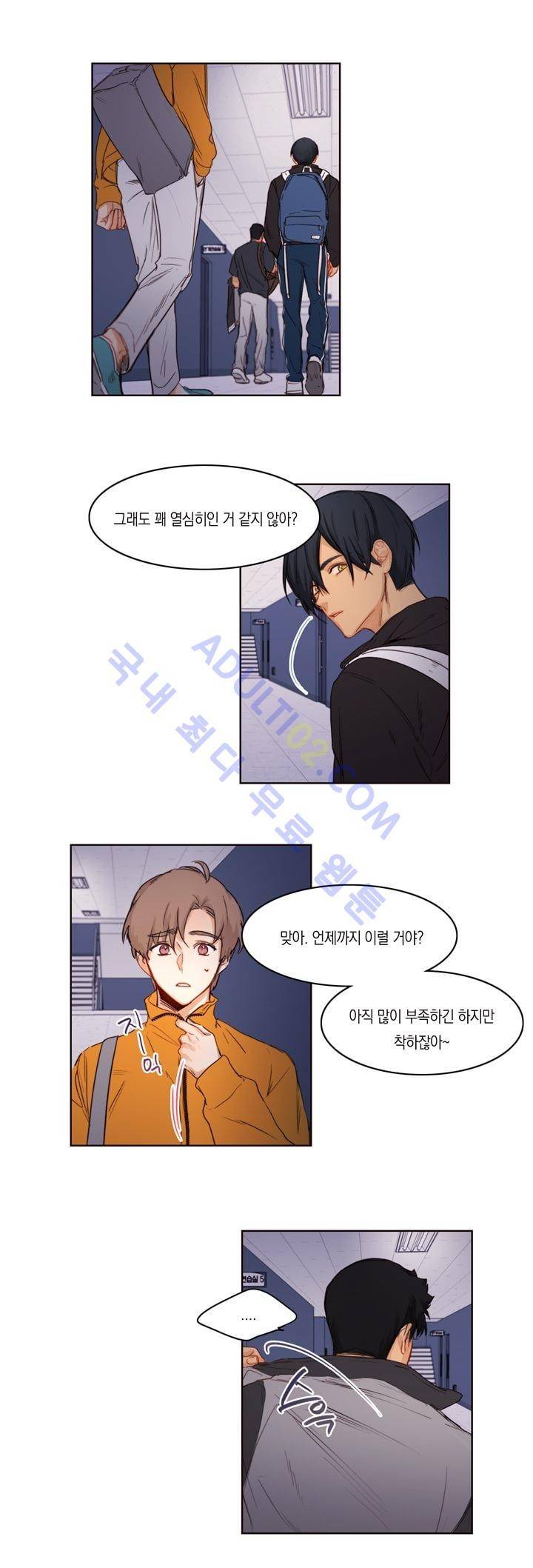 트레니즈 5화 3