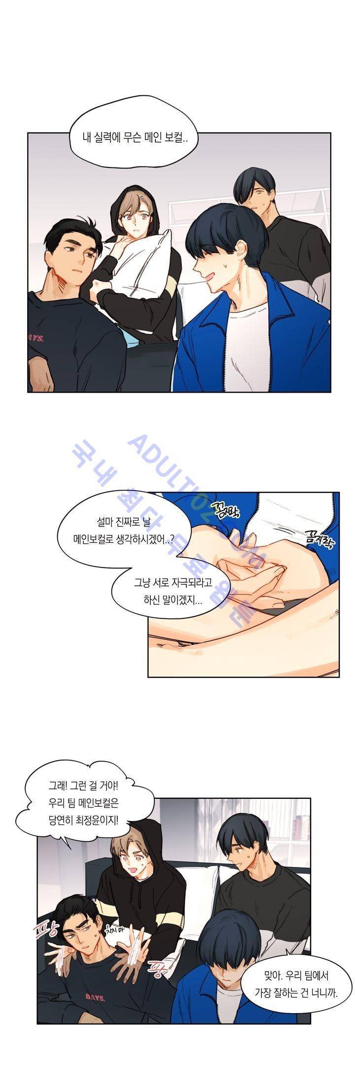 트레니즈 15화 3