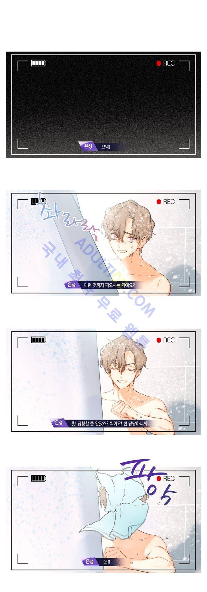 트레니즈 25화 1