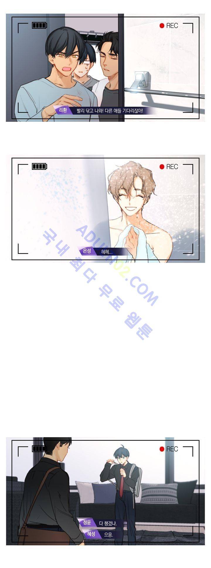 트레니즈 25화 2