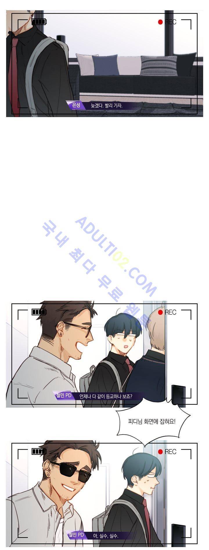 트레니즈 25화 3