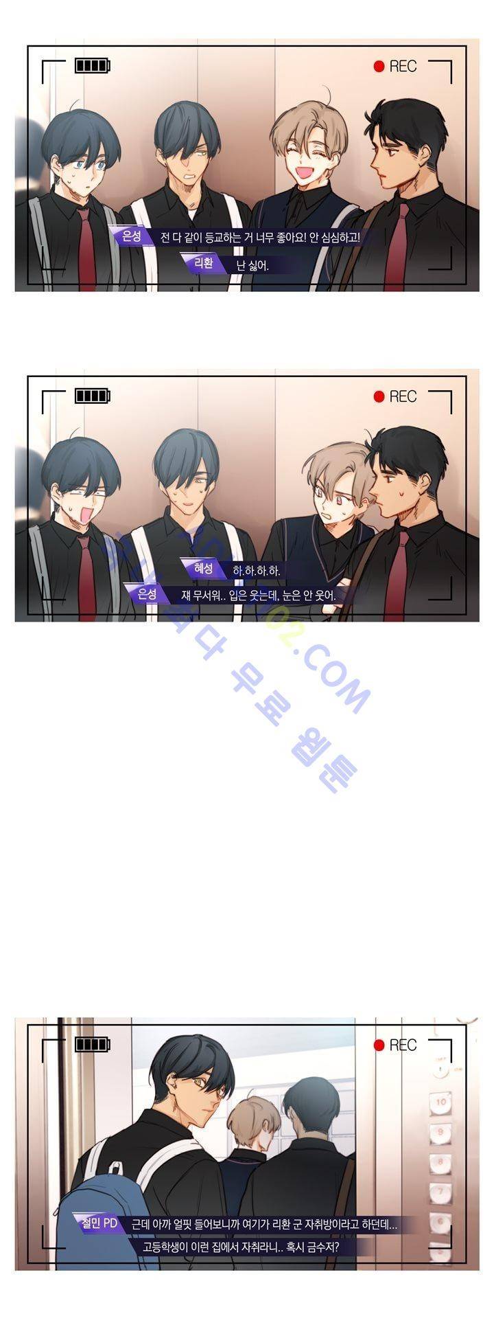 트레니즈 25화 5