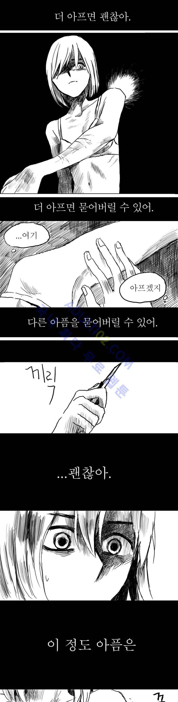 자해클럽 4화 2