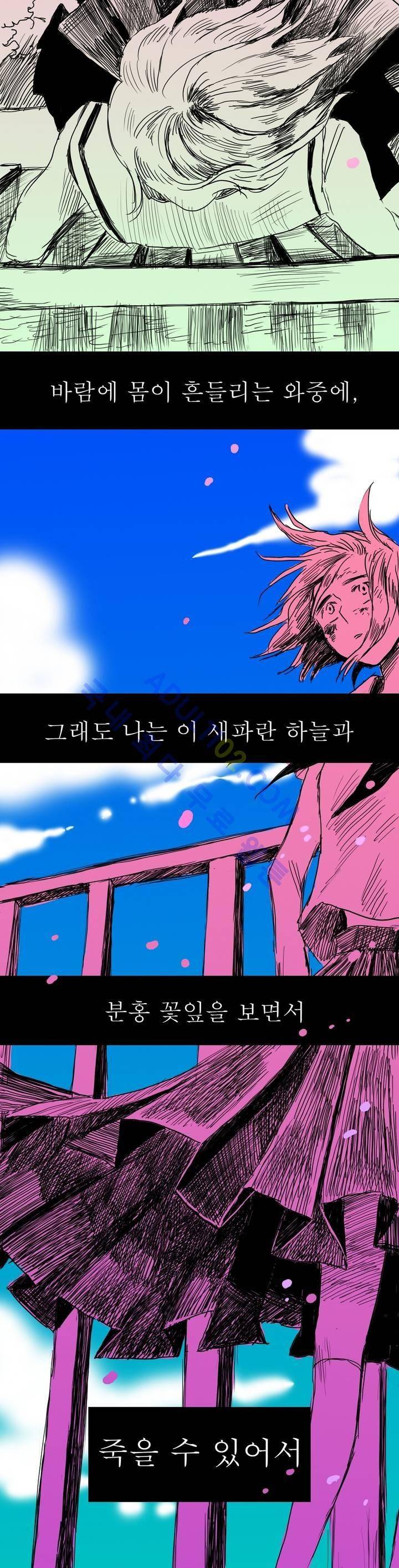 자해클럽 11화 3