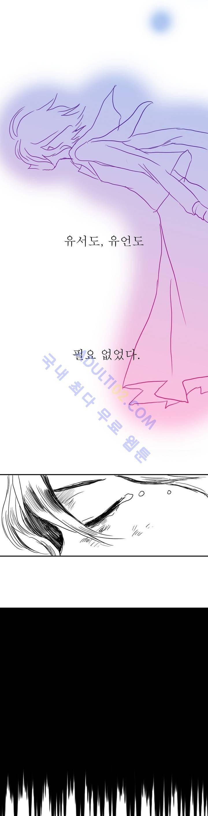 자해클럽 11화 5