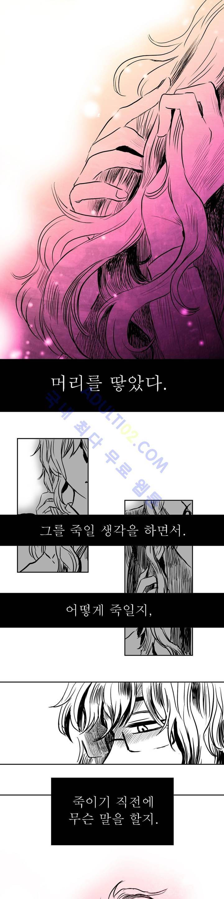 자해클럽 21화 2