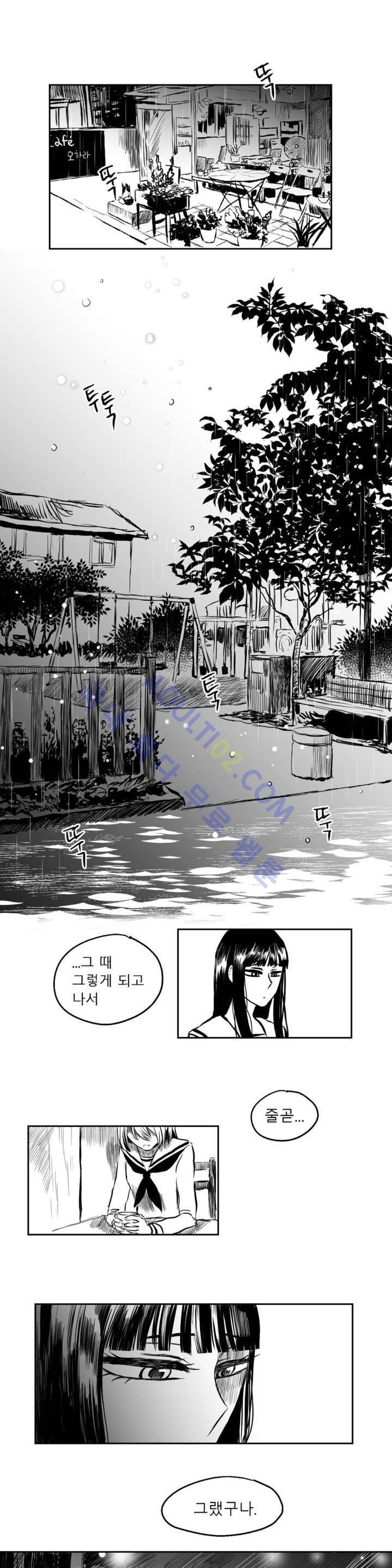자해클럽 31화 2