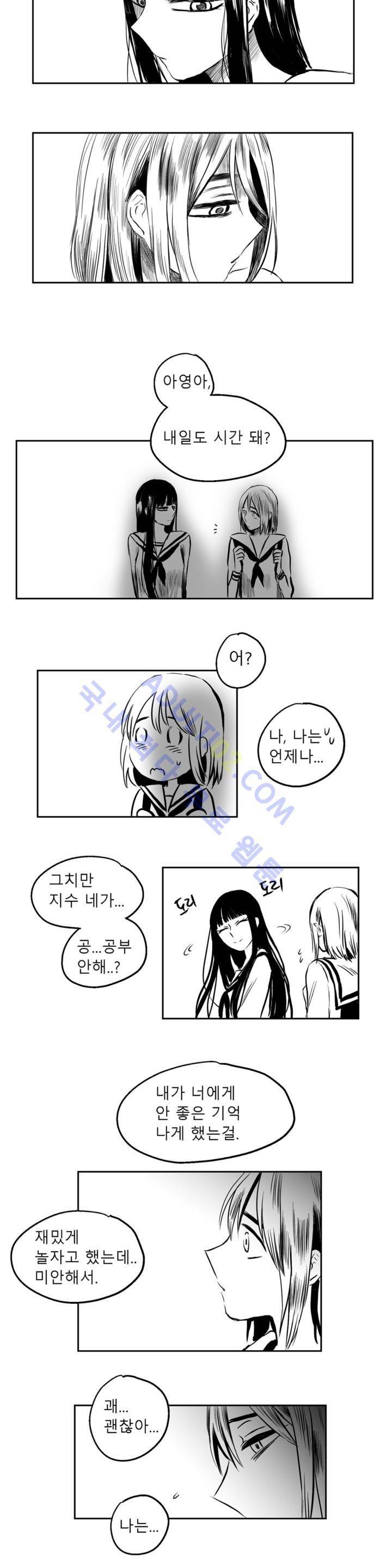 자해클럽 31화 4