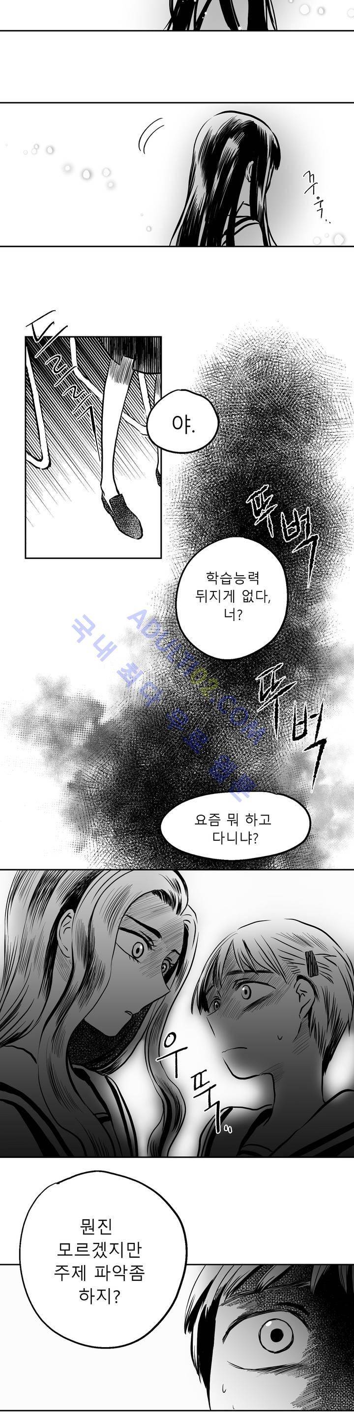 자해클럽 41화 4