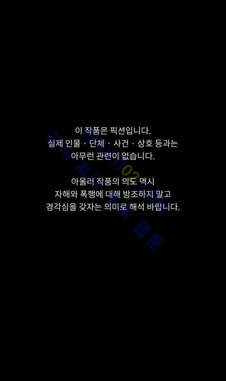 자해클럽 51화 1