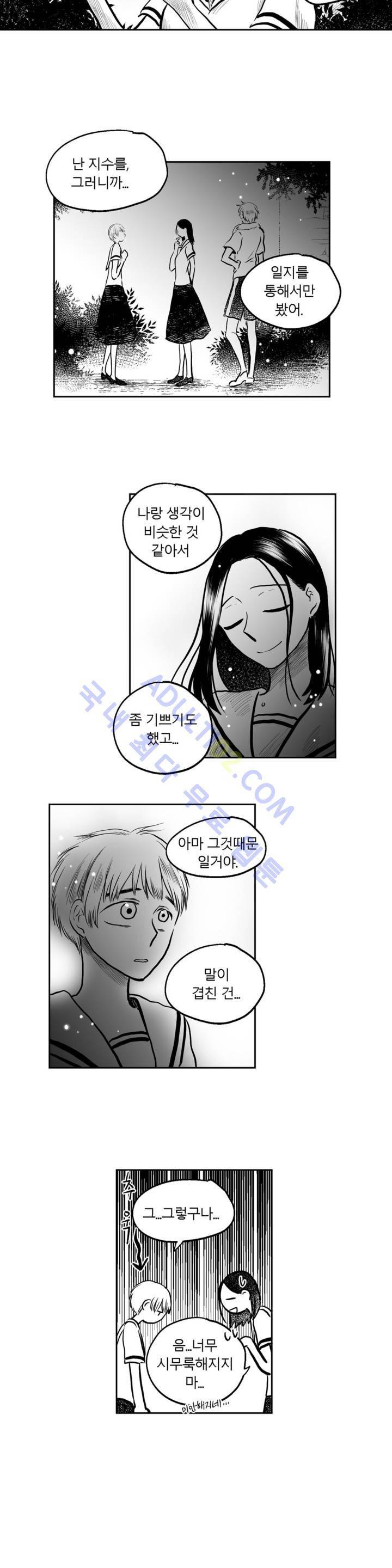 자해클럽 51화 4