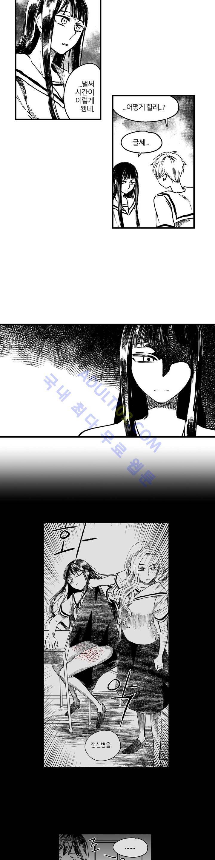 자해클럽 71화 4