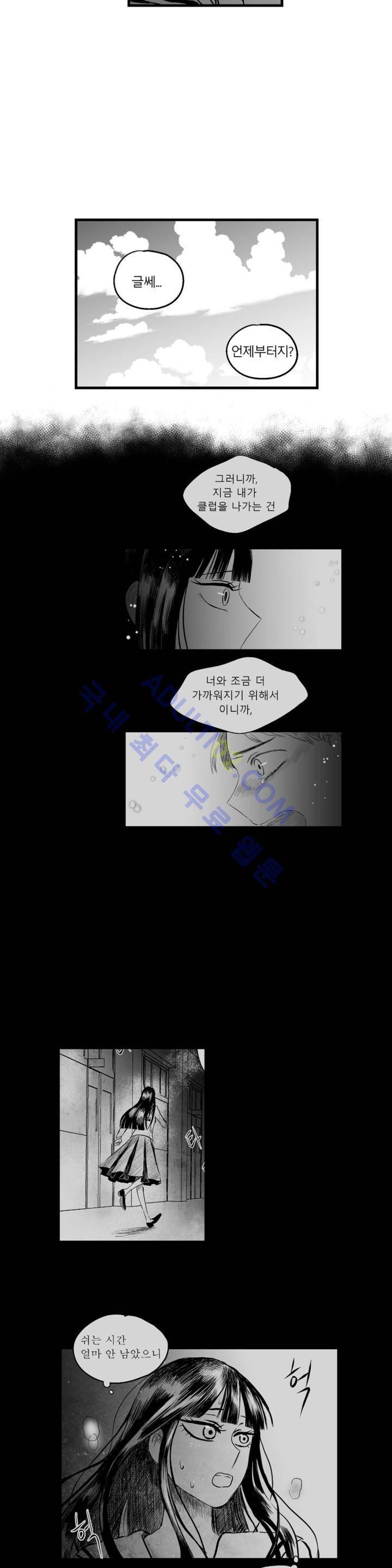 자해클럽 85화 4