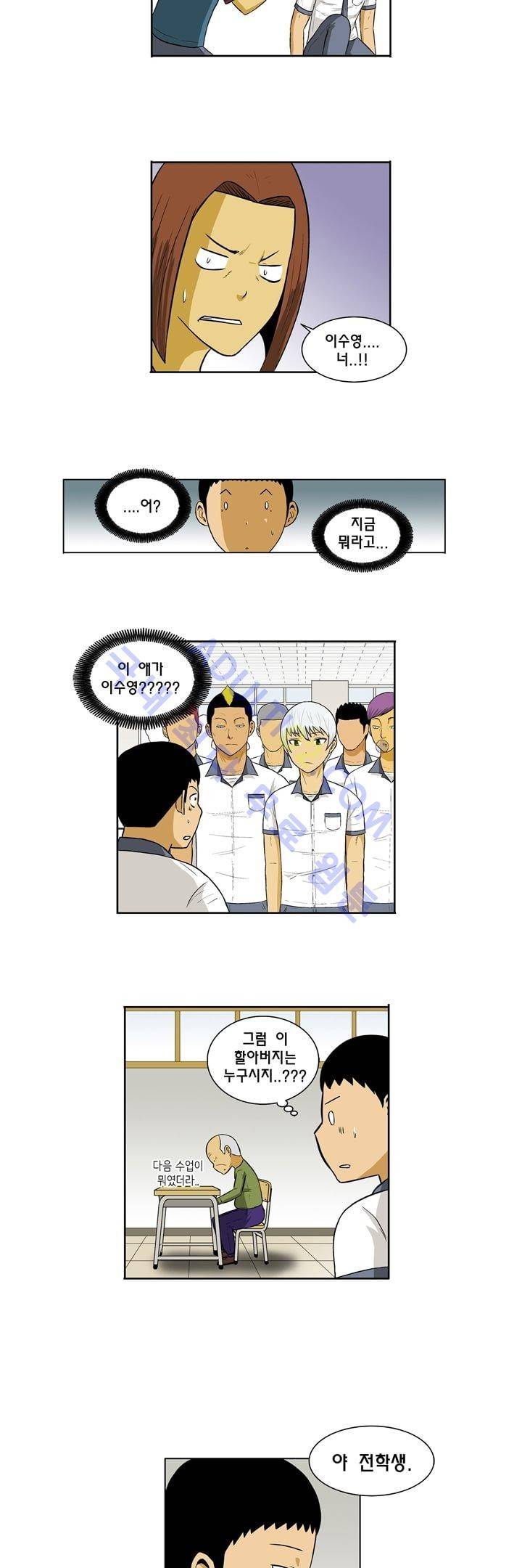 일진잡는 경찰님 4화 2