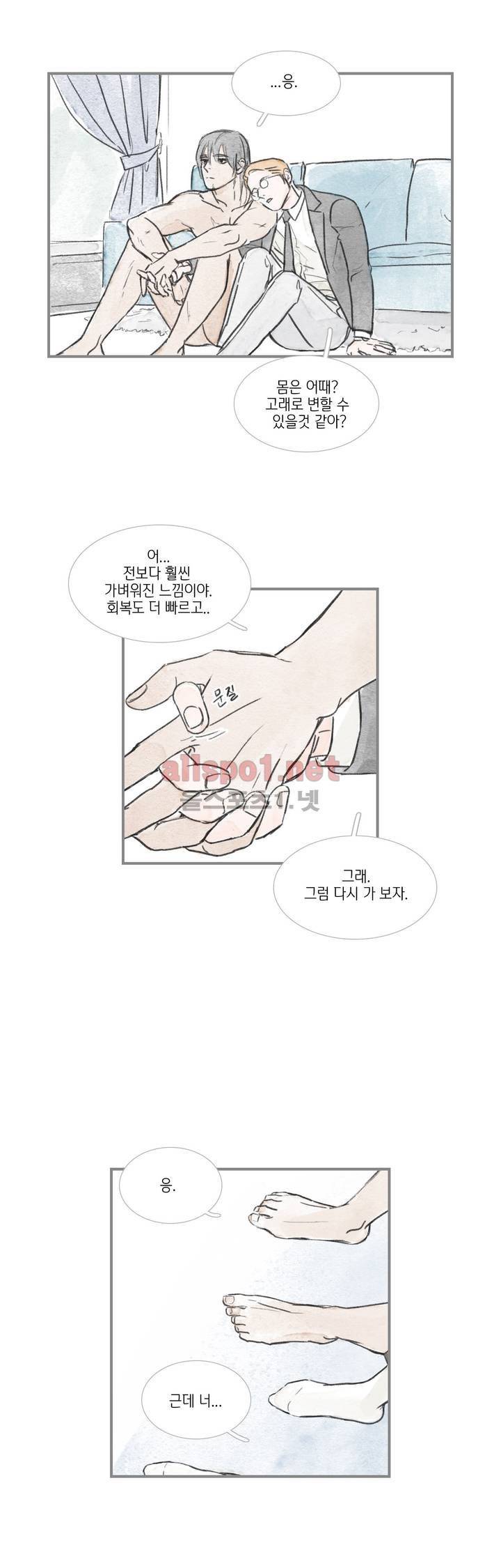 돌핀 요정 64화 4