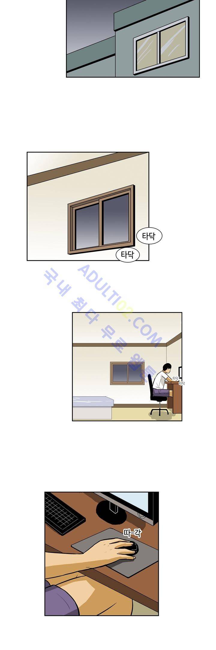 일진잡는 경찰님 18화 2
