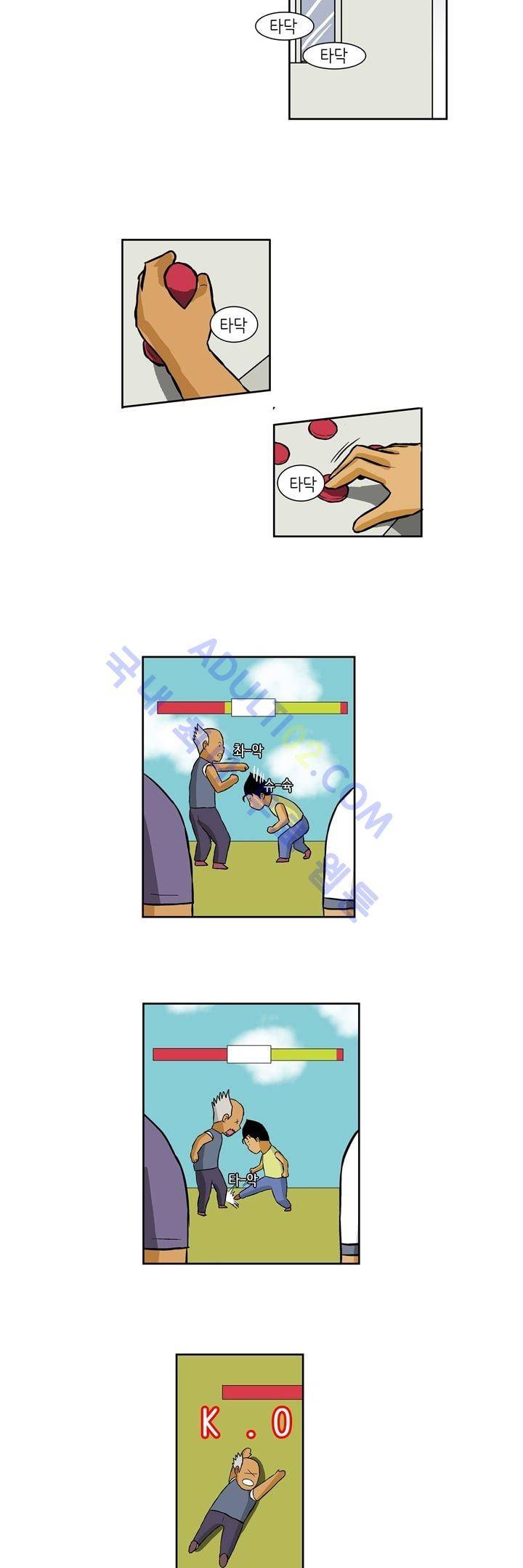 일진잡는 경찰님 24화 2