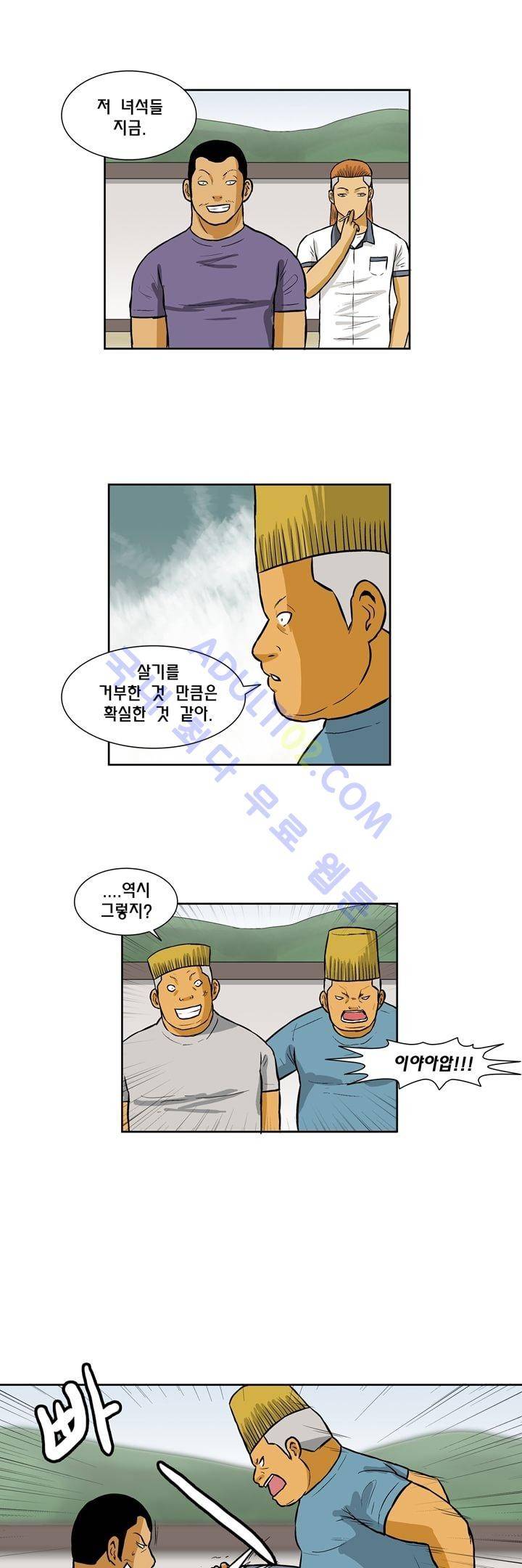 일진잡는 경찰님 34화 3