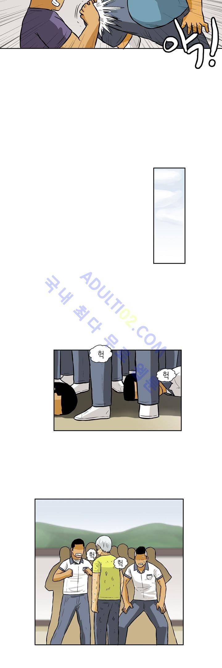 일진잡는 경찰님 34화 4