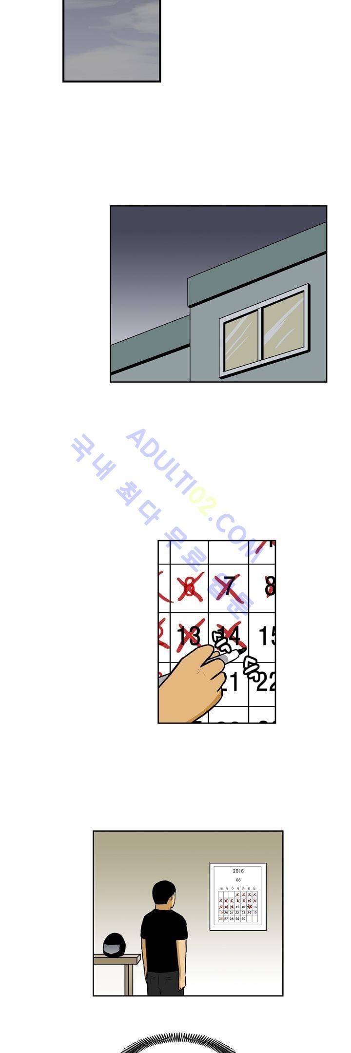 일진잡는 경찰님 44화 2