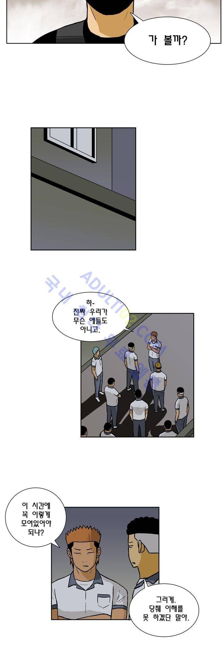 일진잡는 경찰님 44화 5