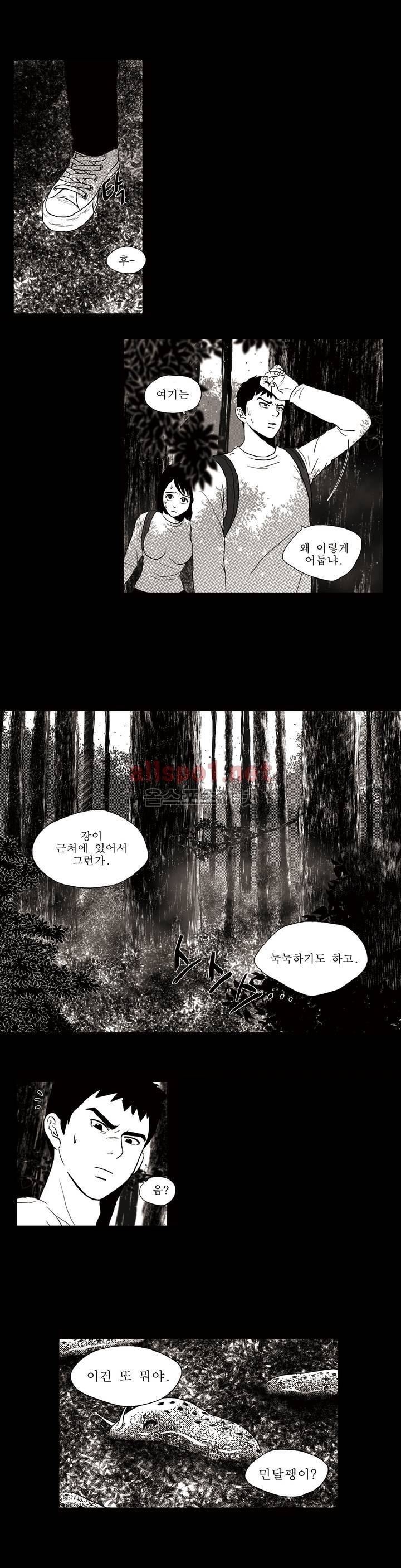 생존주의 13화 2