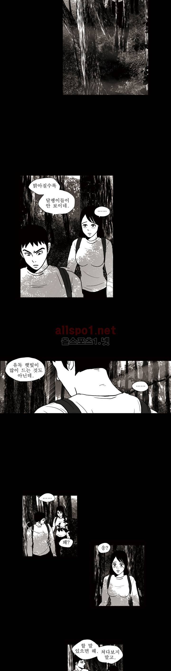 생존주의 13화 4