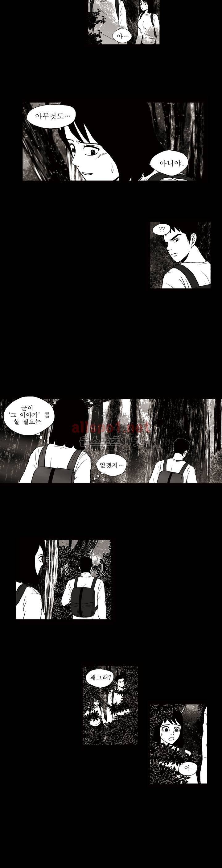 생존주의 13화 5