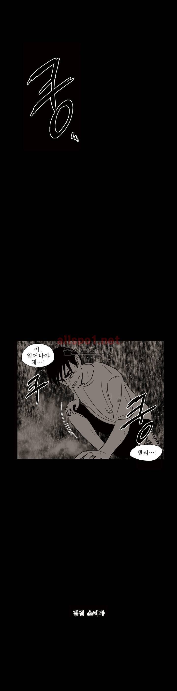 생존주의 2부 27화 2