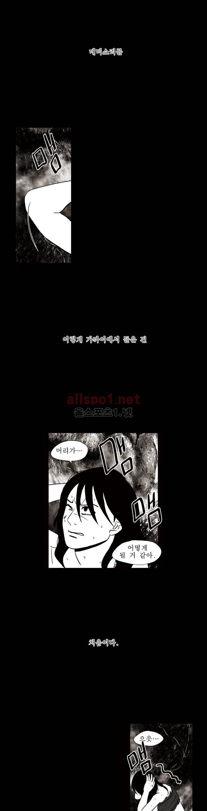 생존주의 2부 32화 2